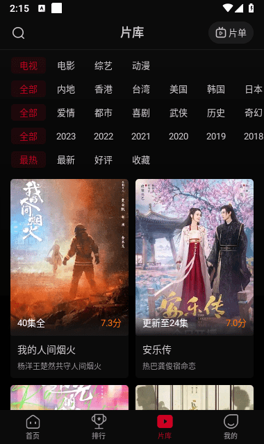张玉宁：来国家队就全力以赴没任何保留，主教练要求给对手压力